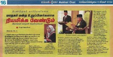 Makkal Osai