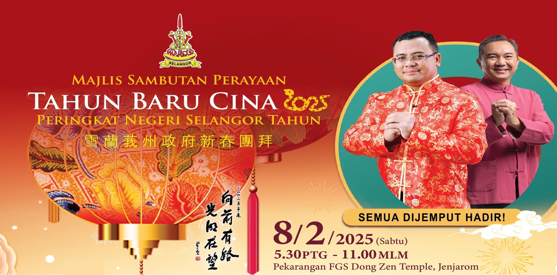 MAJLIS SAMBUTAN PERAYAAN TAHUN BARU CINA 2025 PERINGKAT NEGERI SELANGOR TAHUN 2025