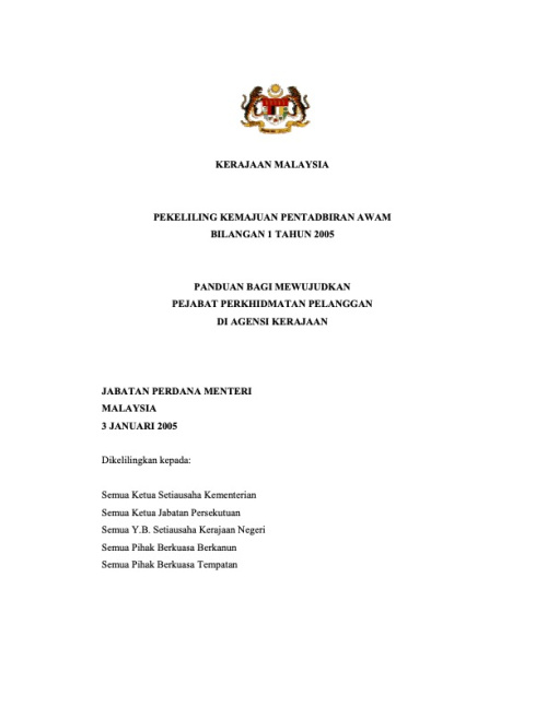 Circular of Public Administration Progress (1) Year 2005